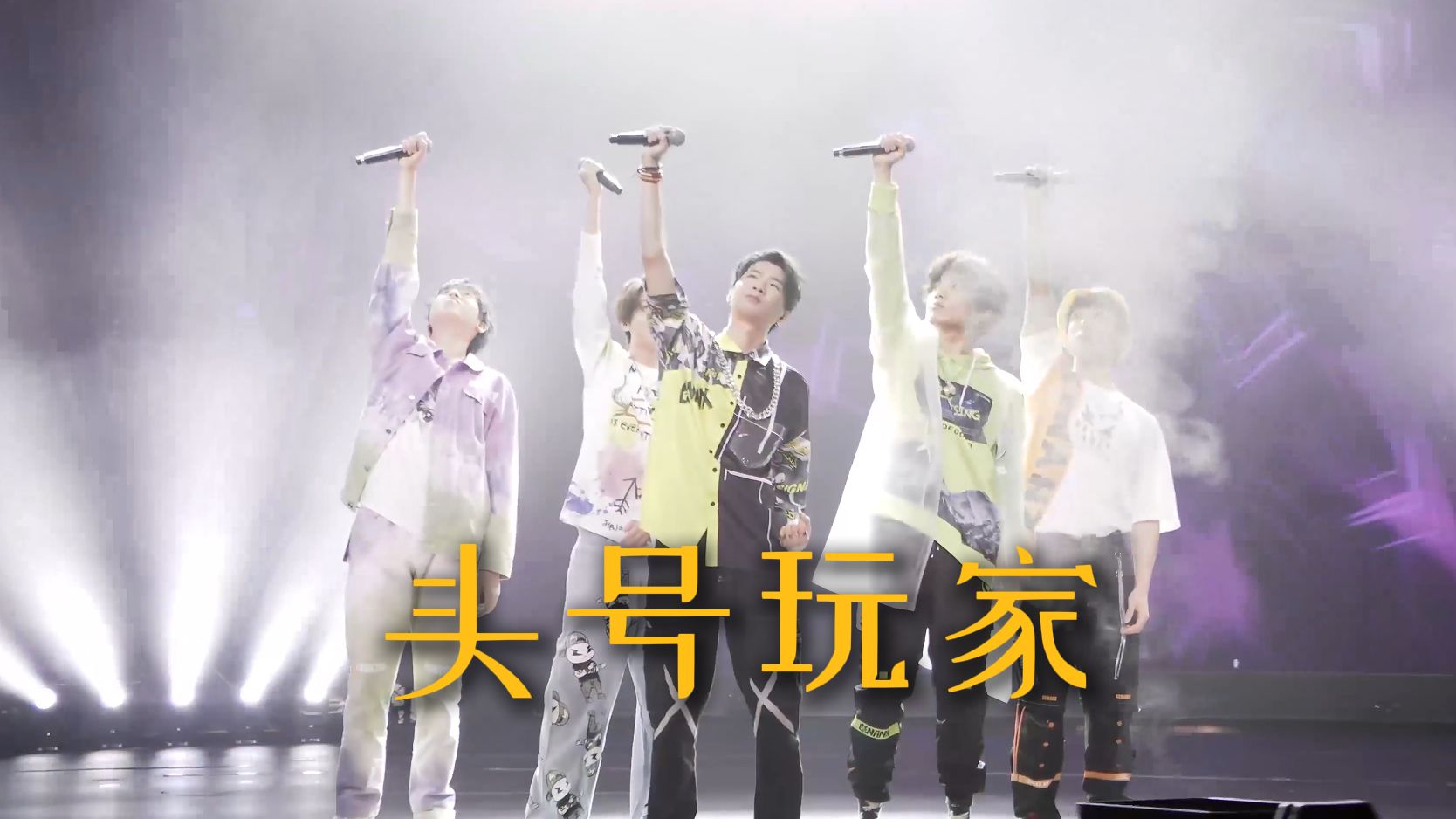 【伴奏分享】阴阳怪气——头号玩家