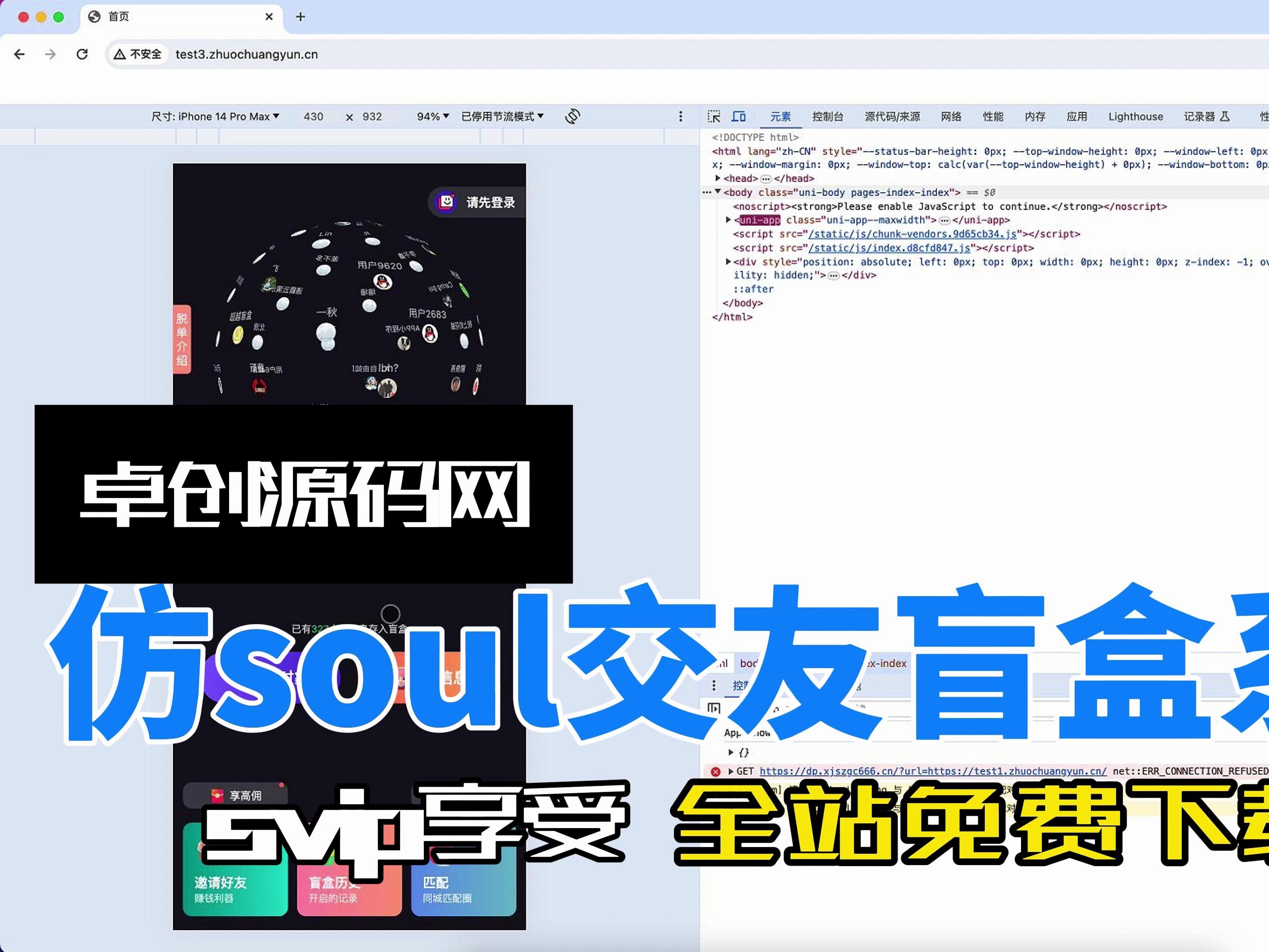 更新版仿soul交友盲盒系统源码搭建教程(卓创源码网)哔哩哔哩bilibili