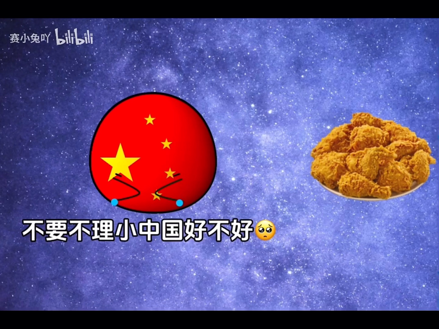 [图]吐槽星球动画16