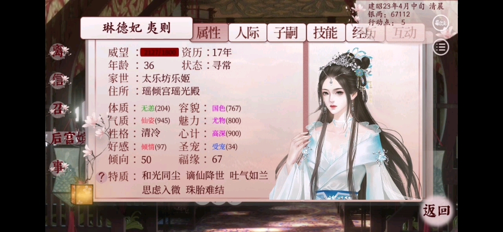 【深宫曲】夷则!你有什么毛病!_哔哩哔哩bilibili