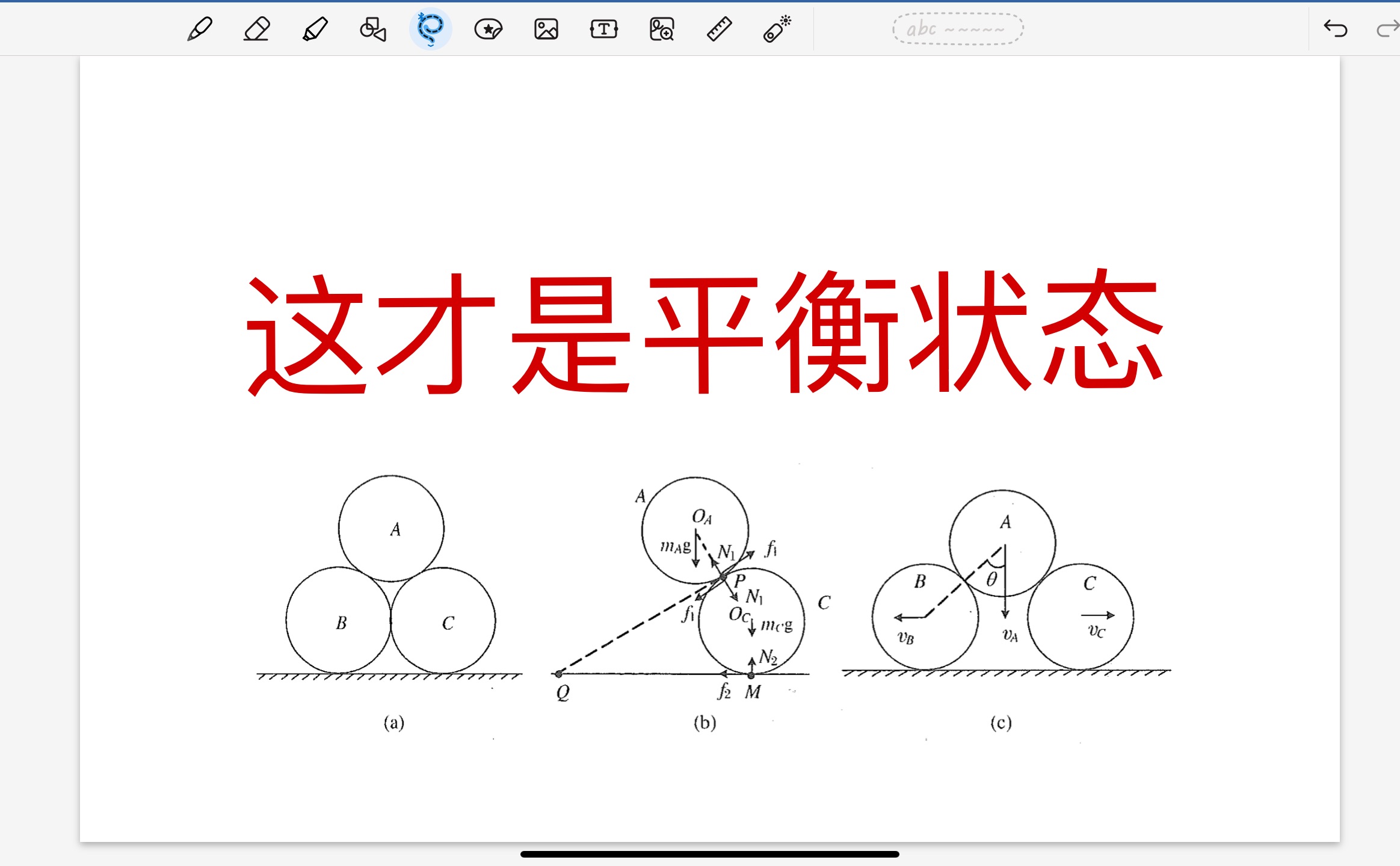 程稼夫力学平衡状态与机械能守恒全解析哔哩哔哩bilibili