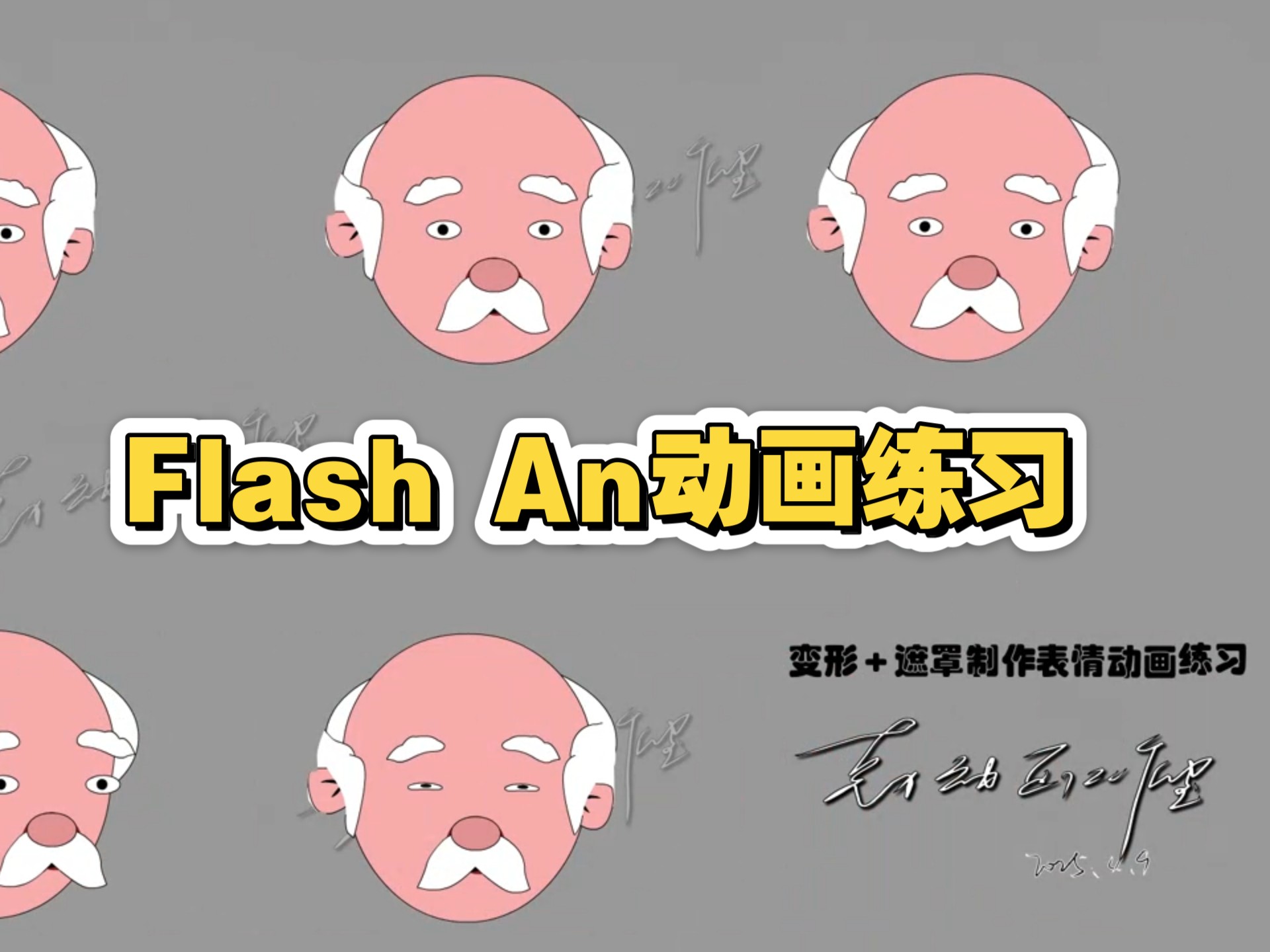 an软件如何制作动画