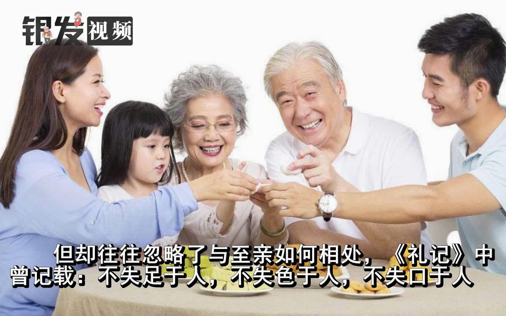 [图]最好的修养是什么？从和家人好好说话开始