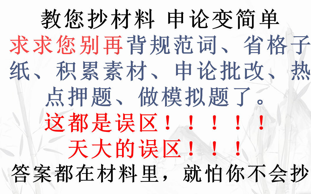 2021年424浙江事业单位短评:为文化传承注入青春能量哔哩哔哩bilibili