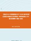 答案文學概論試題及解析_文學概論答案帶題目_文學概論試題及答案