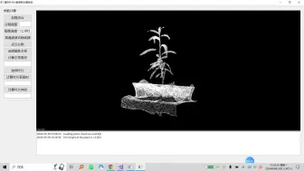 Download Video: 基于PCL点云库的植株叶片分割参数计算系统
