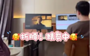 Télécharger la video: 邓大导演可以呀！《折腰》开始精剪啦！！！