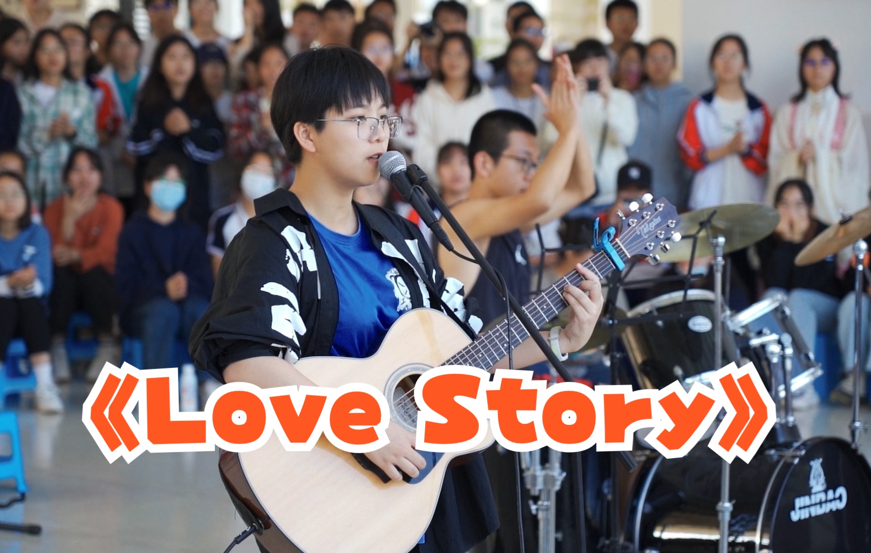 《Love Story》 红河州第一中学电声乐队路演哔哩哔哩bilibili