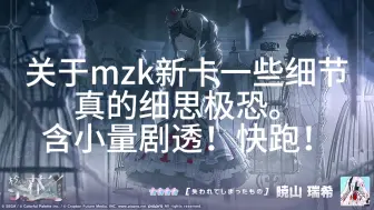 Download Video: MZK新卡一些解析