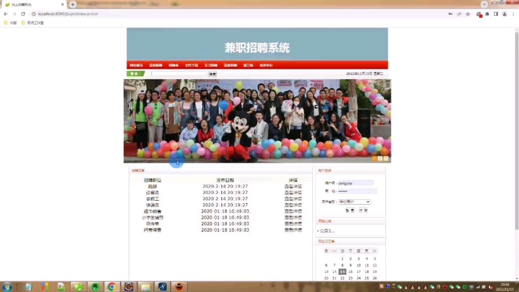 JavawebSSH开发兼职招聘系统哔哩哔哩bilibili