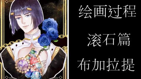 Jojo滚石篇石头能预测人的命运出现在上面的人会失去生命 哔哩哔哩 Bilibili