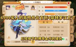 Download Video: 6999买入的钢板简特罗汉百折4方寸，以及后续提升