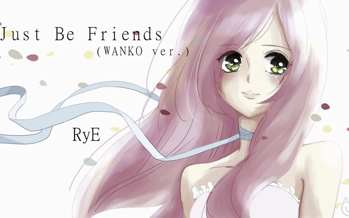 [图]【RyE】Just Be Friends