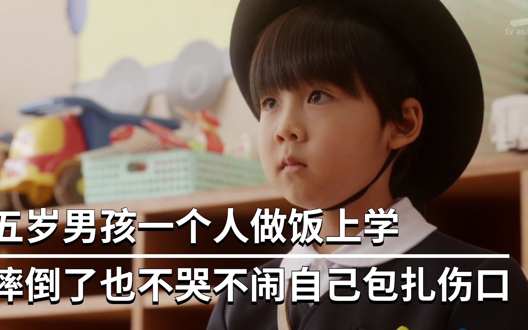 五岁男孩独自做饭搞卫生,摔倒后也不哭不闹,还一个人去幼儿园