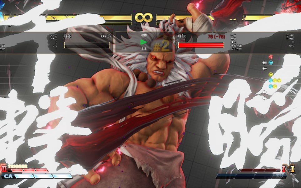 影隆豪鬼抬腿瞬