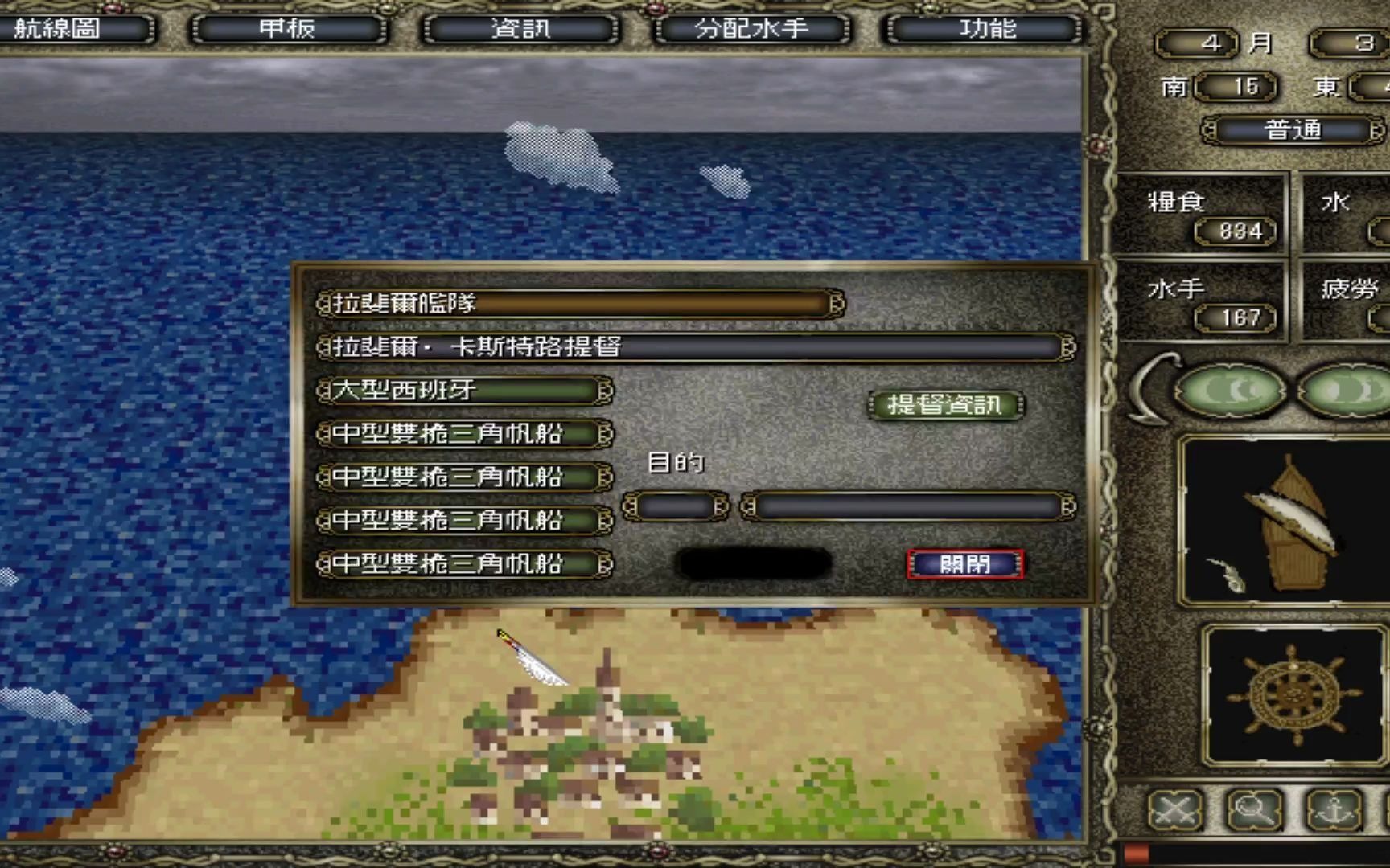 大航海时代4威力加强版攻略拉斐尔3地方舰队成立