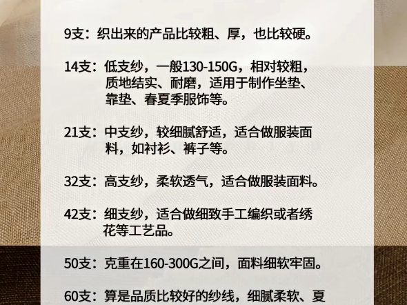 亚麻纱有什么特点?亚麻纱面料有什么优点?苎麻纱 大麻纱 汗麻纱哔哩哔哩bilibili