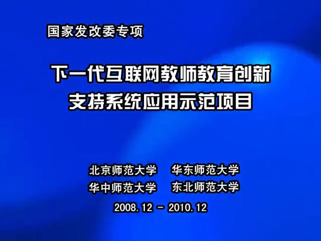 《化学教学论》(北京师范大学主讲)第二讲——关于教师职业素养的认识哔哩哔哩bilibili