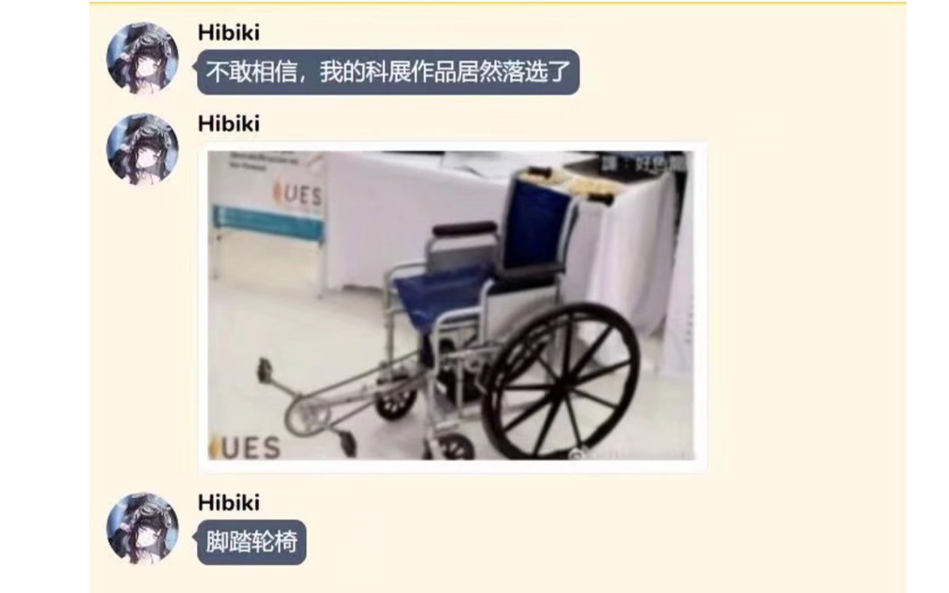 [图]脚踏轮椅?认真的？——沙雕图第八期