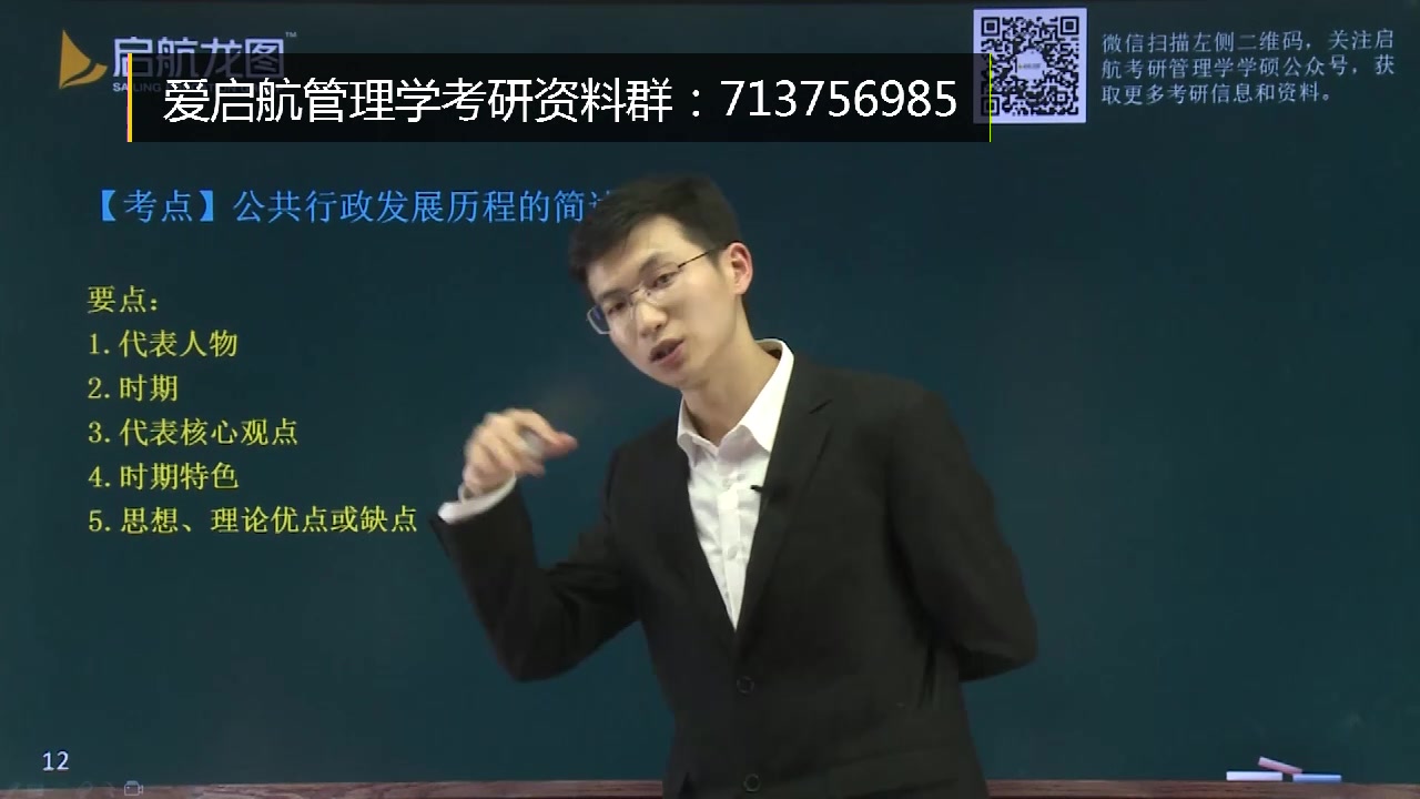 [图]【云图图书旗舰店】张成福《公共管理学》第一章