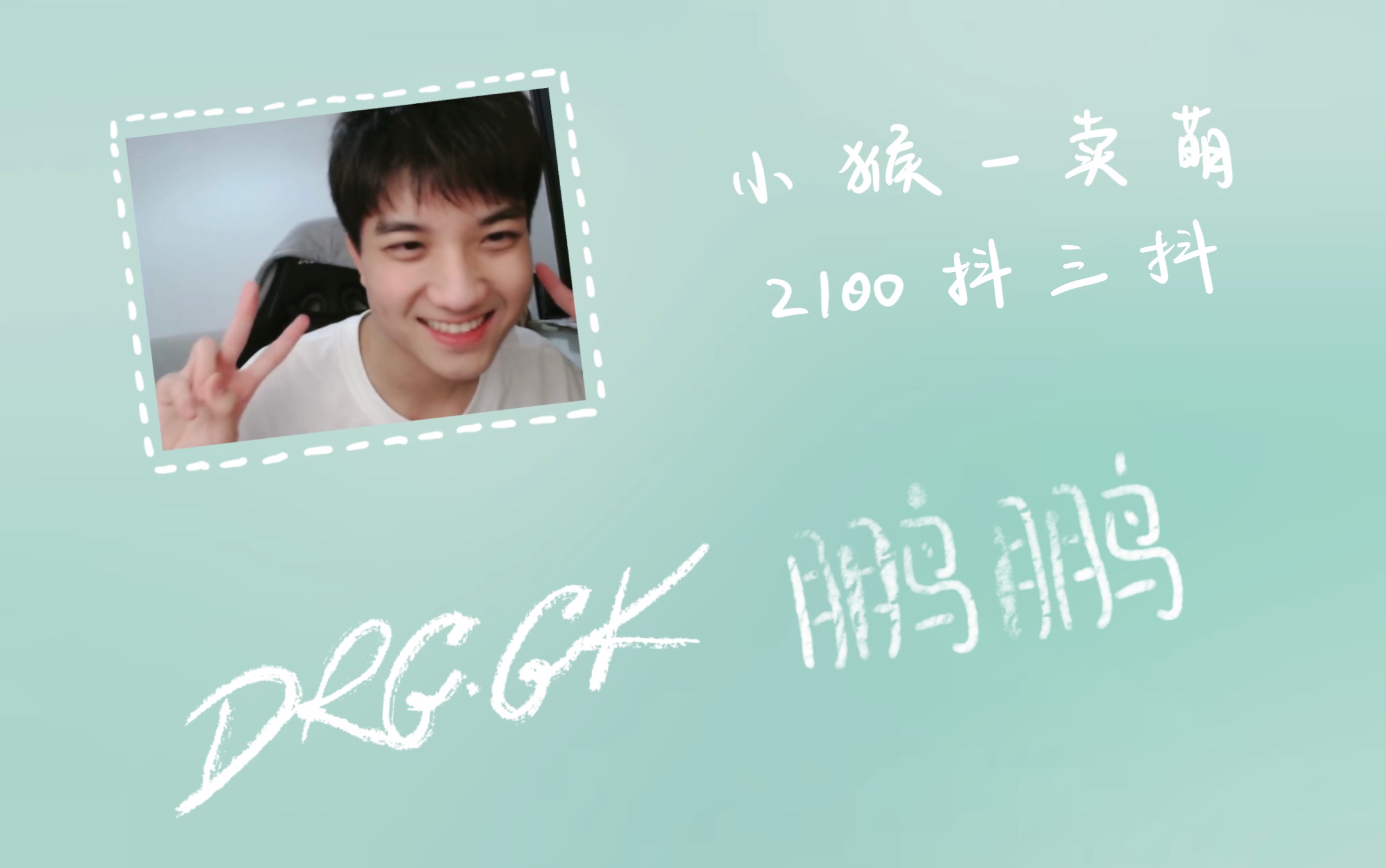 佛山drggk鹏鹏720直播录屏