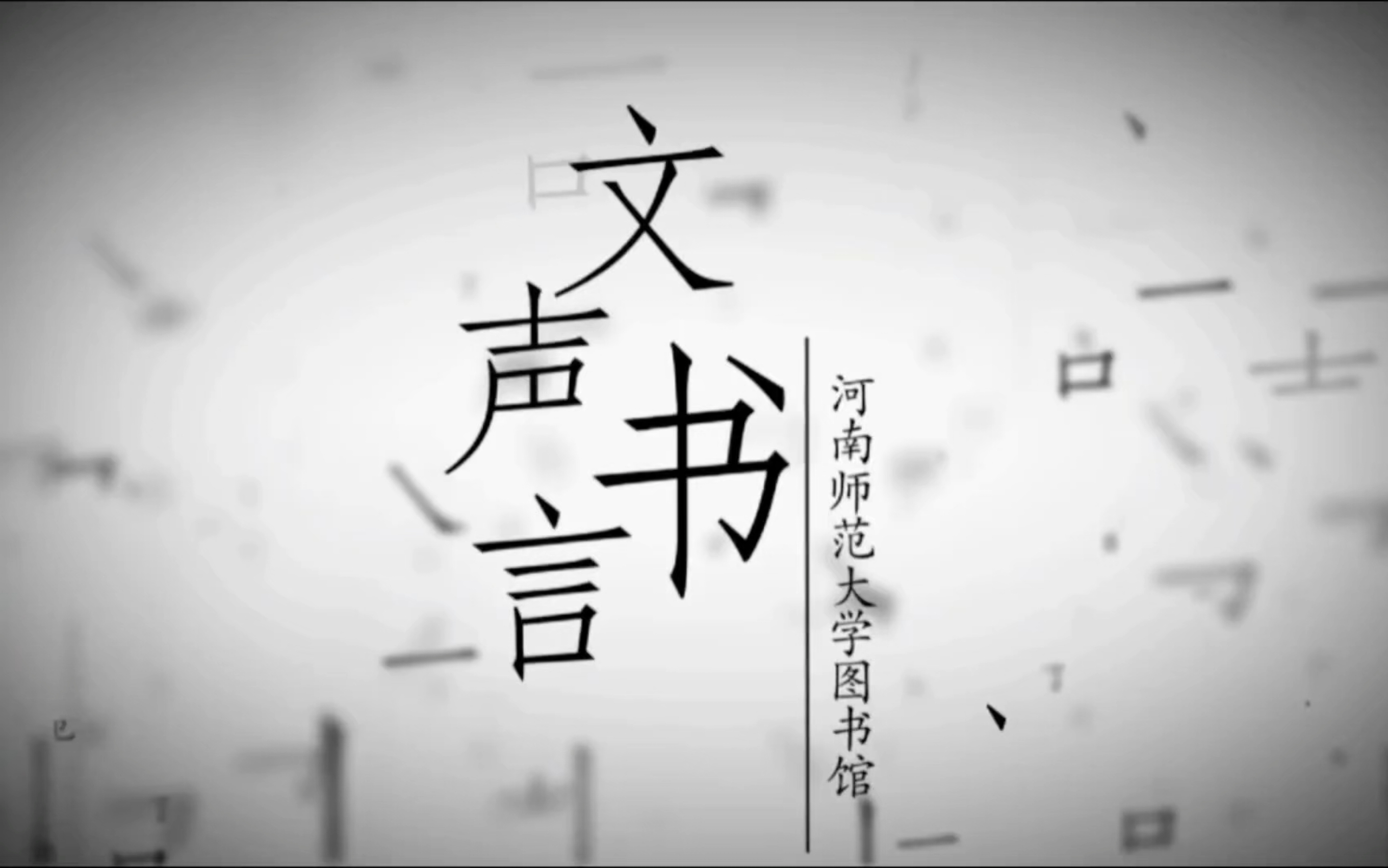 文声书言|《平凡的世界》——一部奋斗者的心灵史哔哩哔哩bilibili