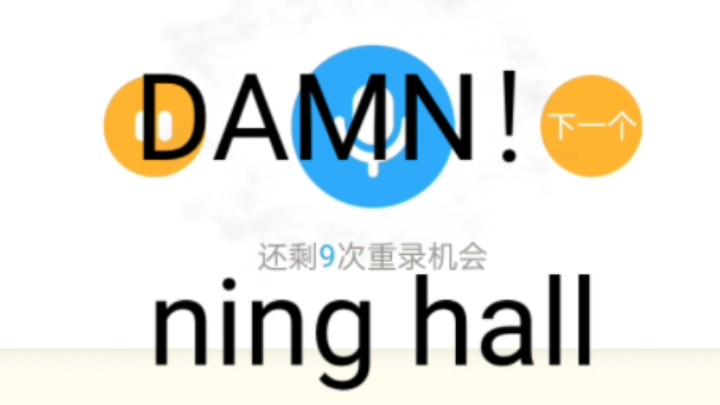 DAMN! ning hall!哔哩哔哩bilibili