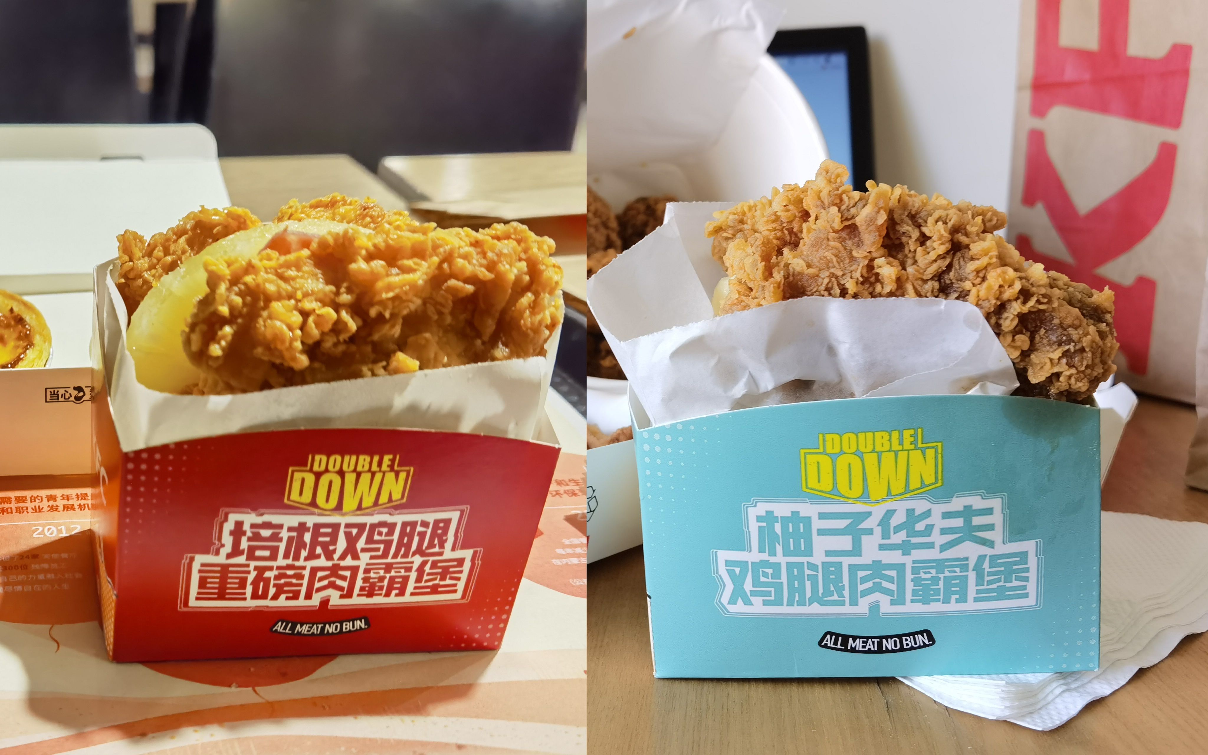 【虎食记】肯德基新品 柚子华夫鸡腿肉霸堡61培根鸡腿重磅肉霸堡