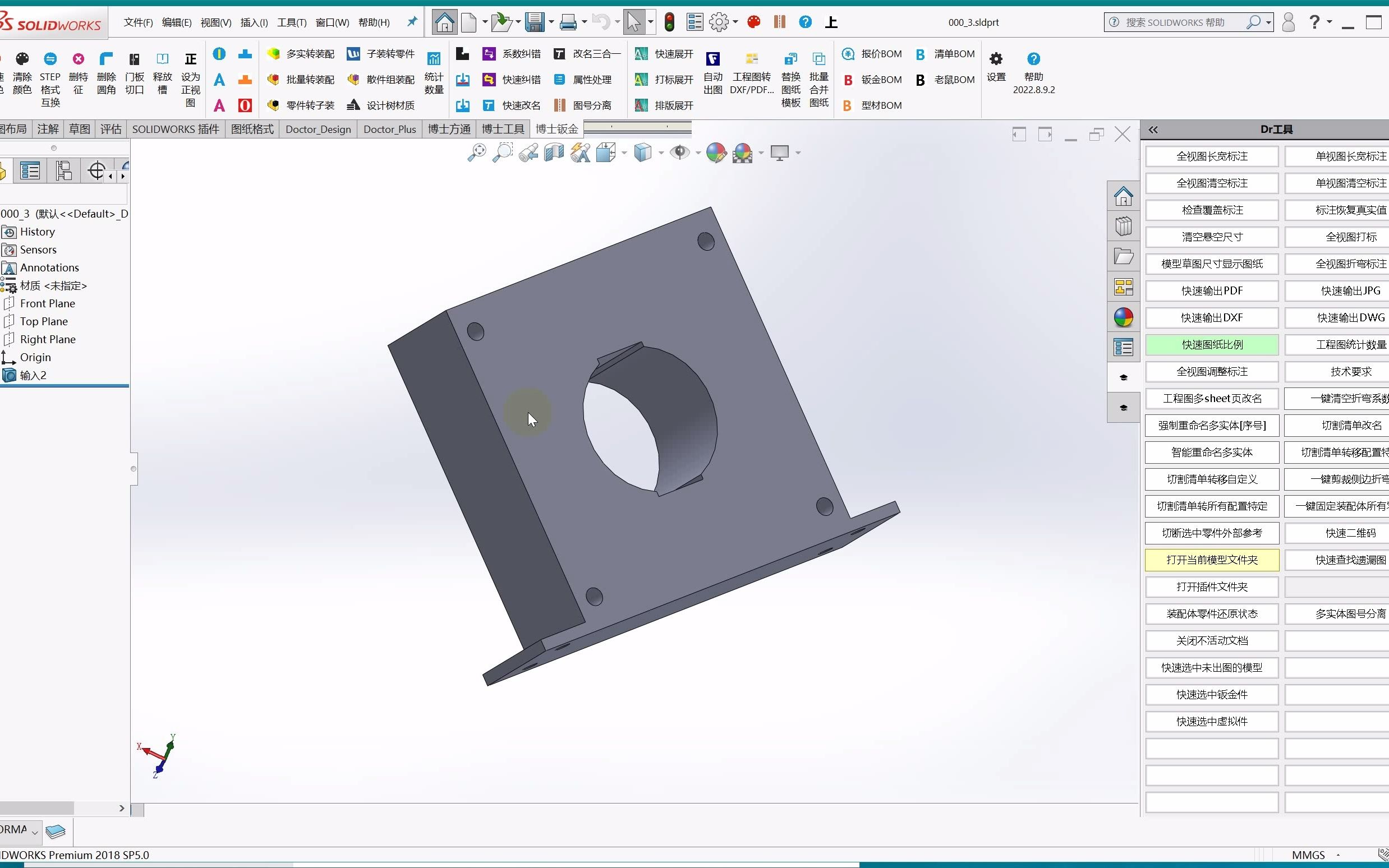 SolidWorks 博士钣金 工程图摆正零件两种方式 全网免费哔哩哔哩bilibili