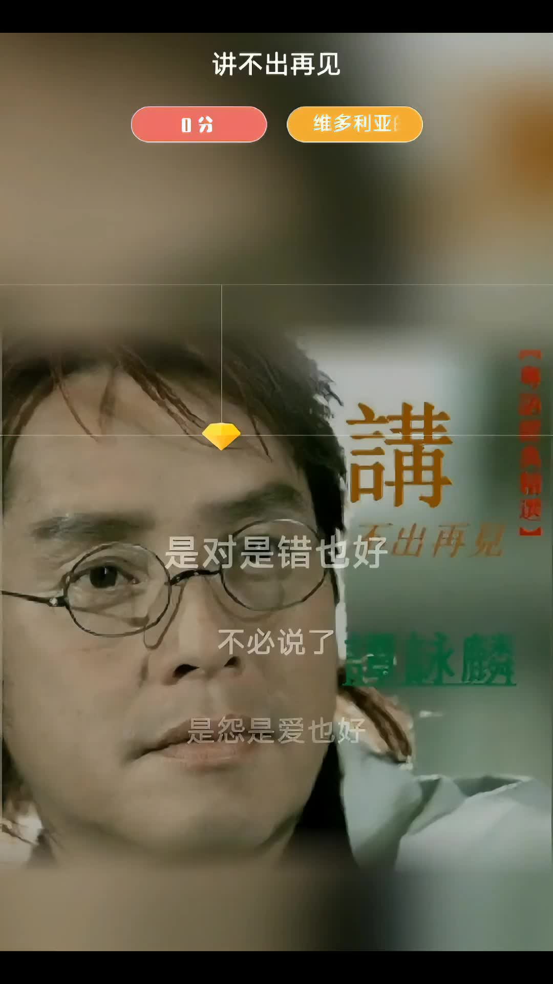 [图]是对是错也好不必说了讲不出再见原唱谭咏麟翻唱粤语歌讲不出再见