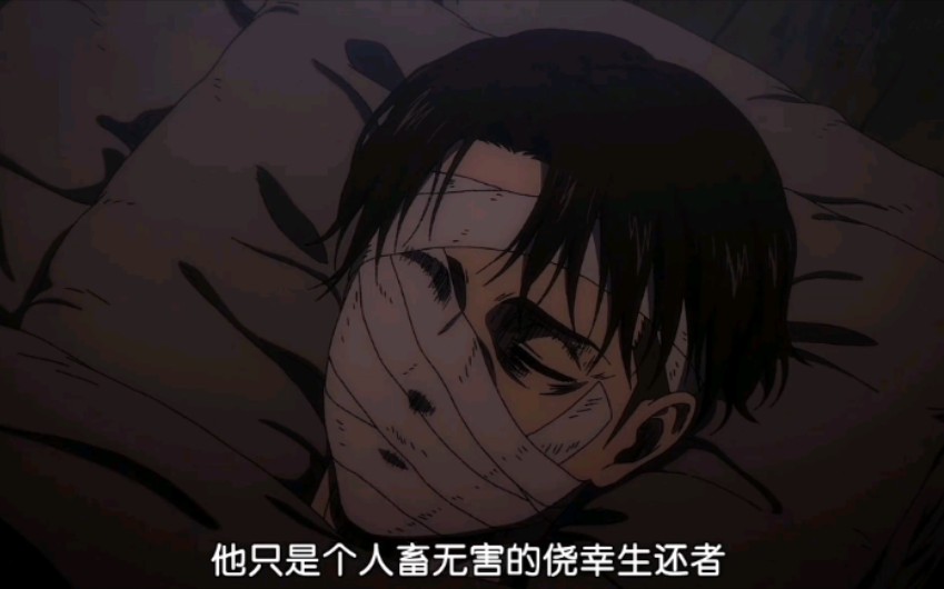 进击的巨人最终季利威尔昏迷登场人畜无害利威尔