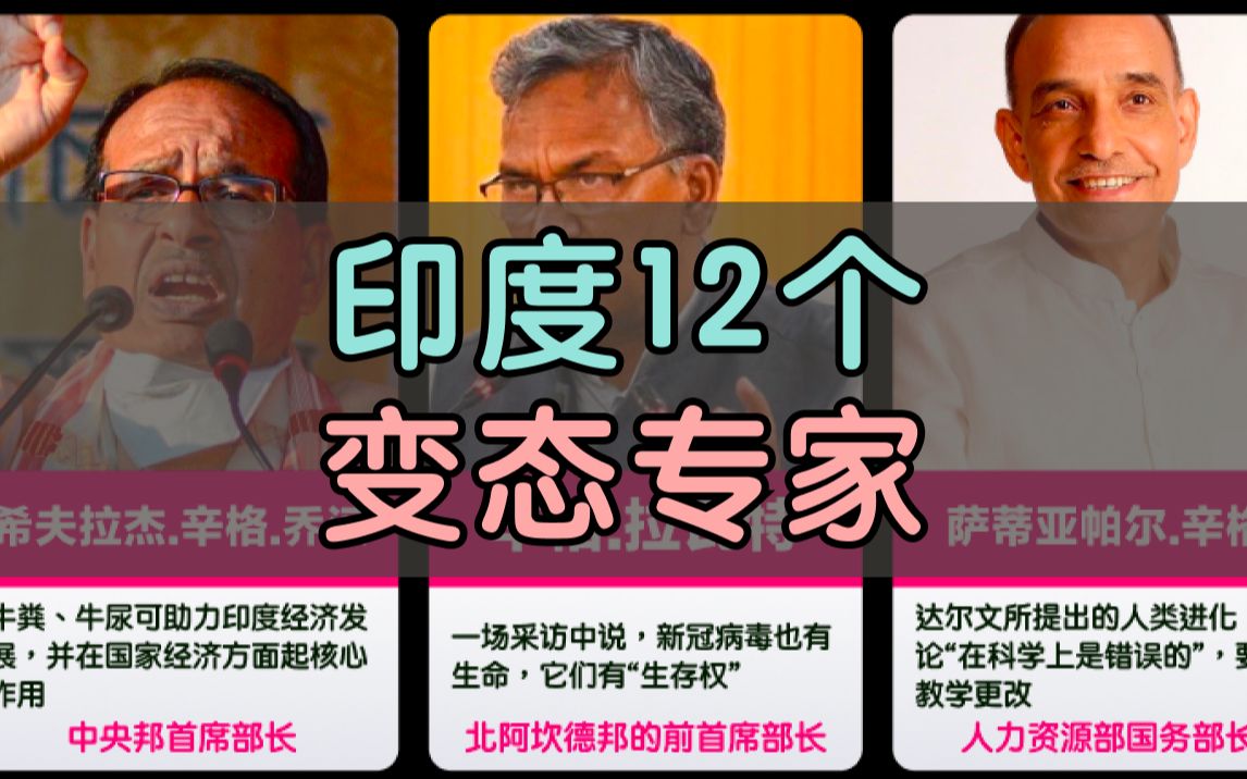 印度12个变态专家,躺平享受强奸哔哩哔哩bilibili