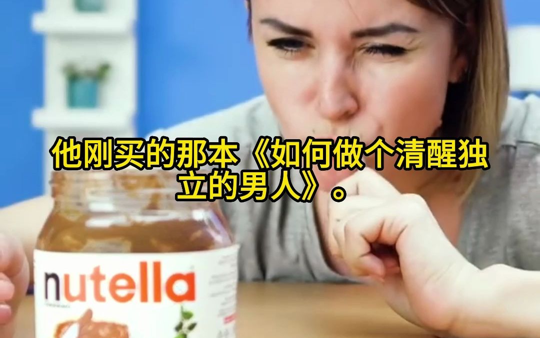 《目标随意》小说推文 每日推文 文荒推荐哔哩哔哩bilibili