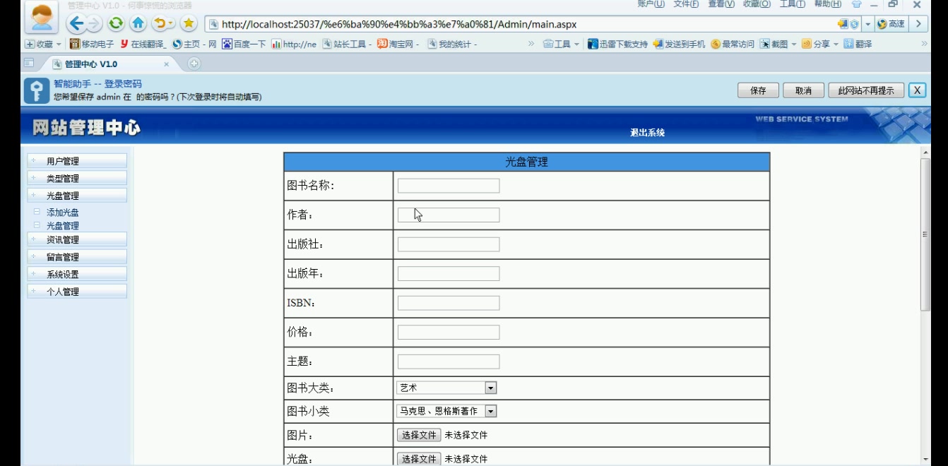 asp.net0805徐州工程学院教材随书光盘管理系统#毕业设计哔哩哔哩bilibili