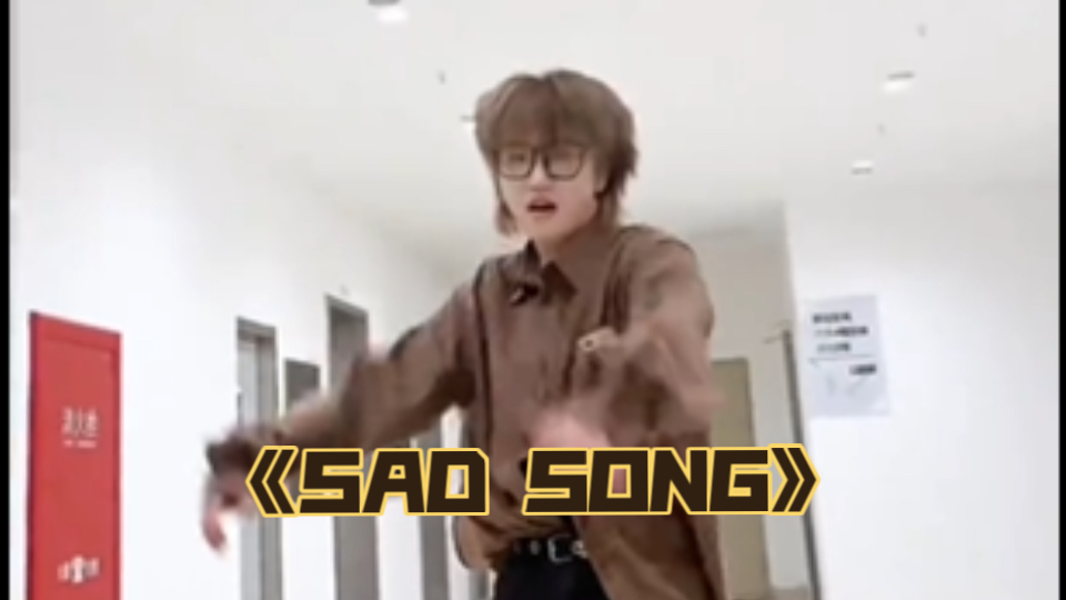 【BOYSTORY】贾涵予cover《SAD SONG》—p1harmony哔哩哔哩bilibili