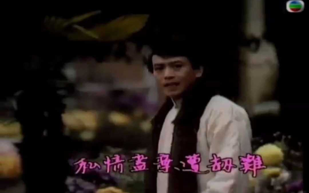 [图]羊城賀歲萬家歡 1979 魔劍俠情 羅文