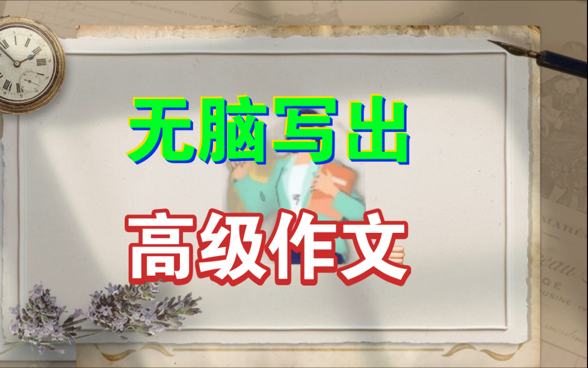 2021年国家公务员考试《申论》题(副省级)大作文范文哔哩哔哩bilibili