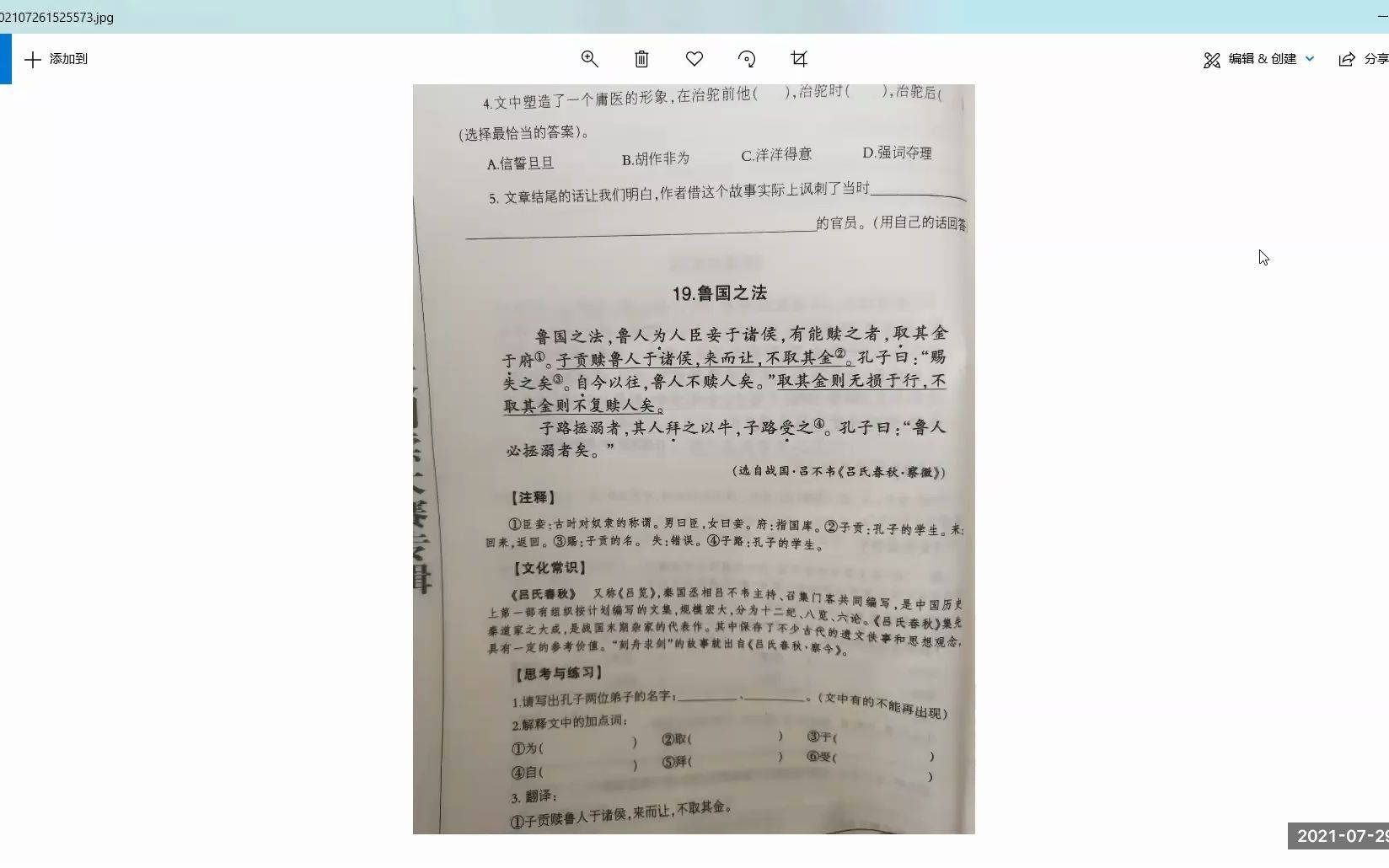 古诗文大赛十九鲁国之法哔哩哔哩bilibili