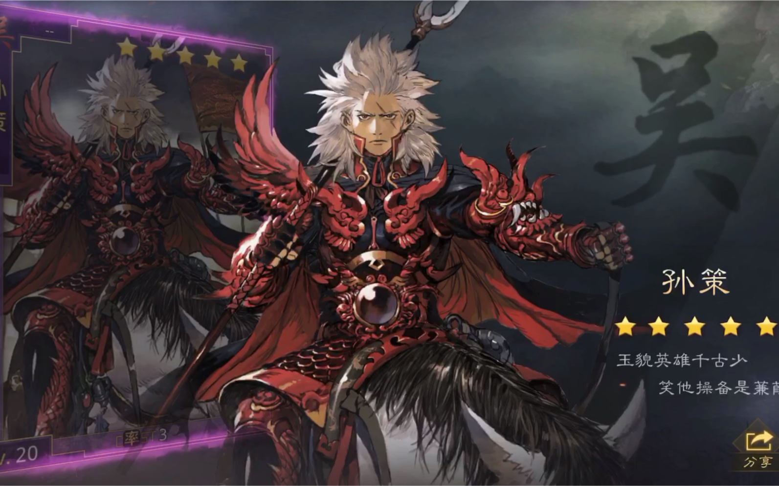 率土之滨征服20抽