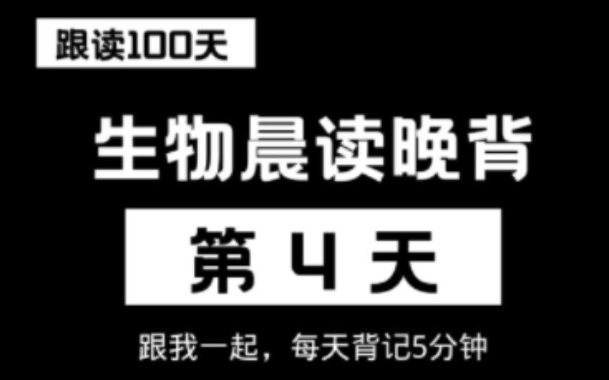 第四天哦,高中生物:蛋白质都有哪些功能哔哩哔哩bilibili