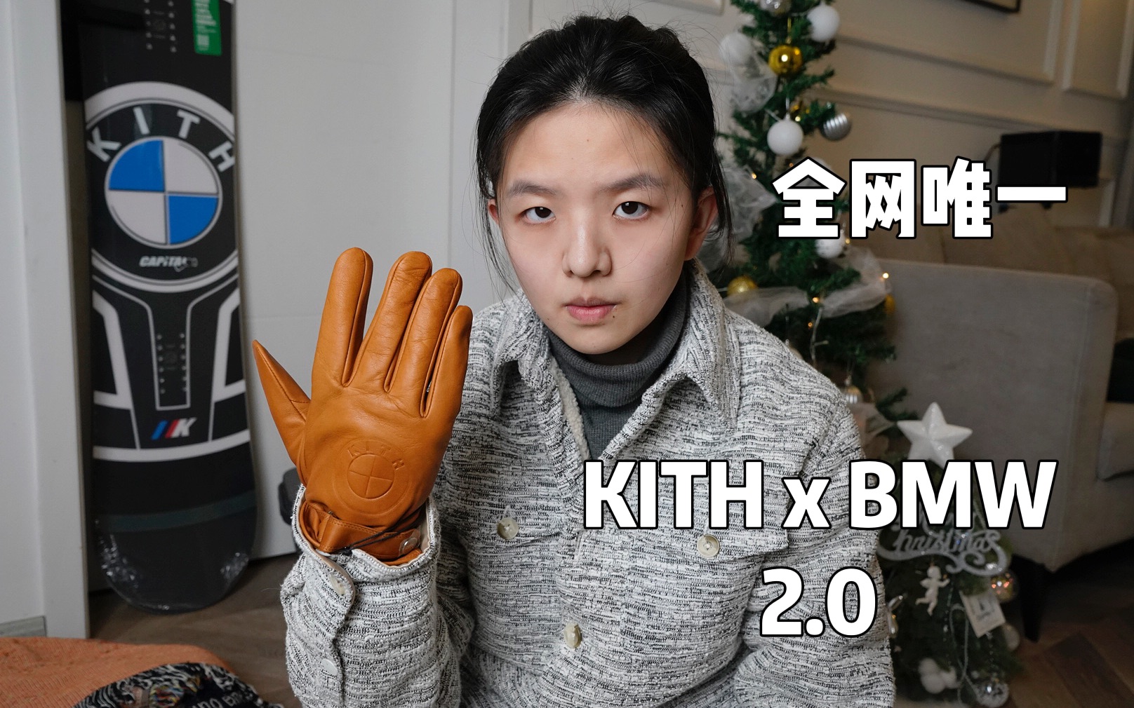 kith bmw联名capita滑雪板运费居然花了我3000!!服饰开箱哔哩哔哩bilibili