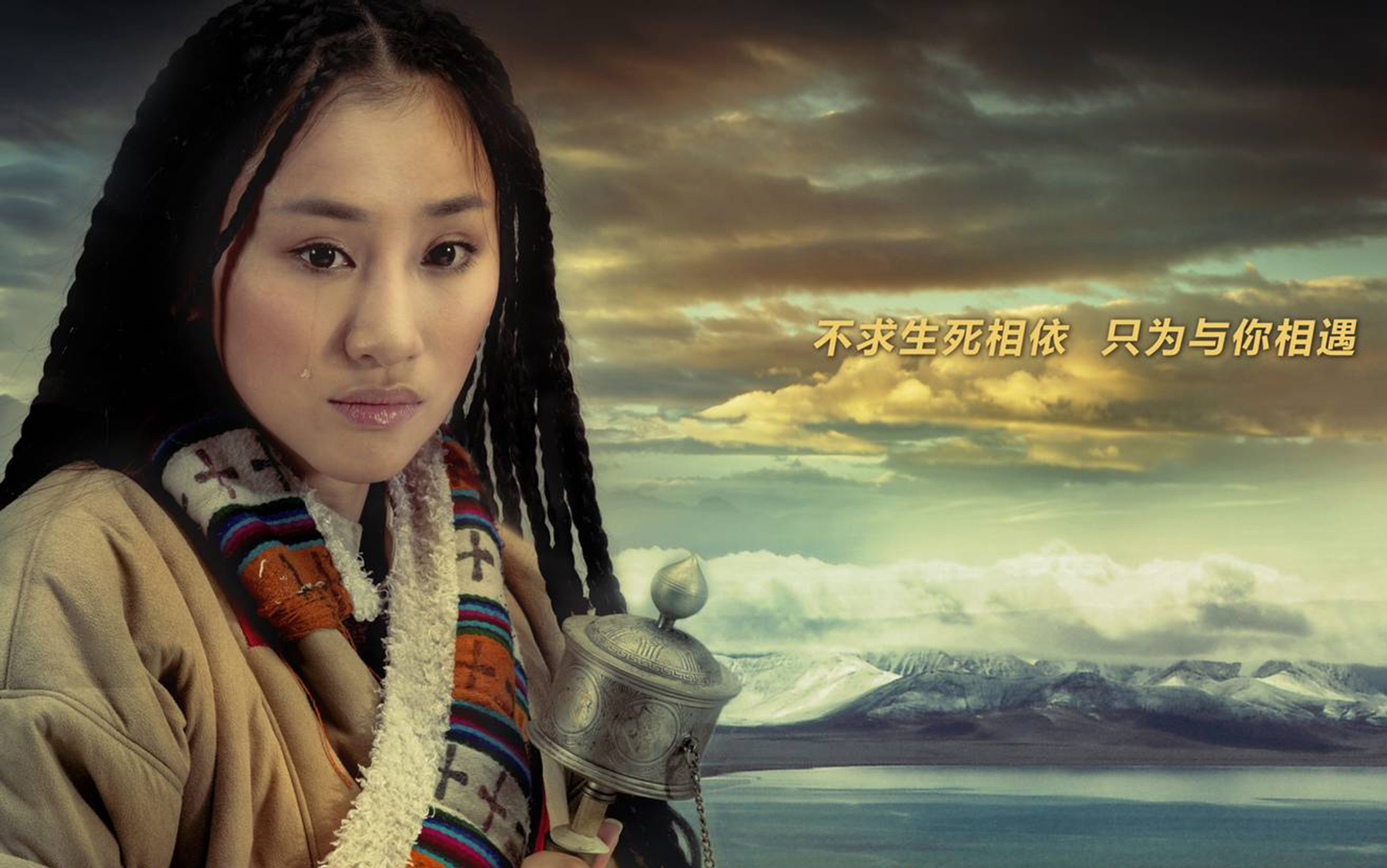 可可托海的牧羊人续曲站着等你三千年泪目