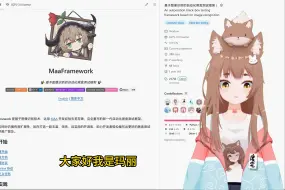 Download Video: 如何实现一个自己的MAA？MaaFramework集成教程来啦！