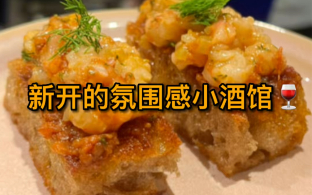 你可以永远相信港岛的Bistro!甜虾法式吐司绝绝子~哔哩哔哩bilibili