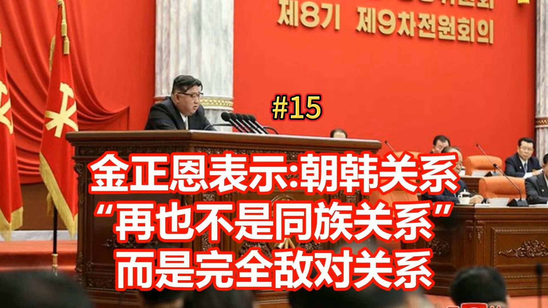 【一分钟烧话】15:朝韩会打起来吗?