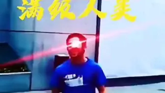 满级人类的压迫感！