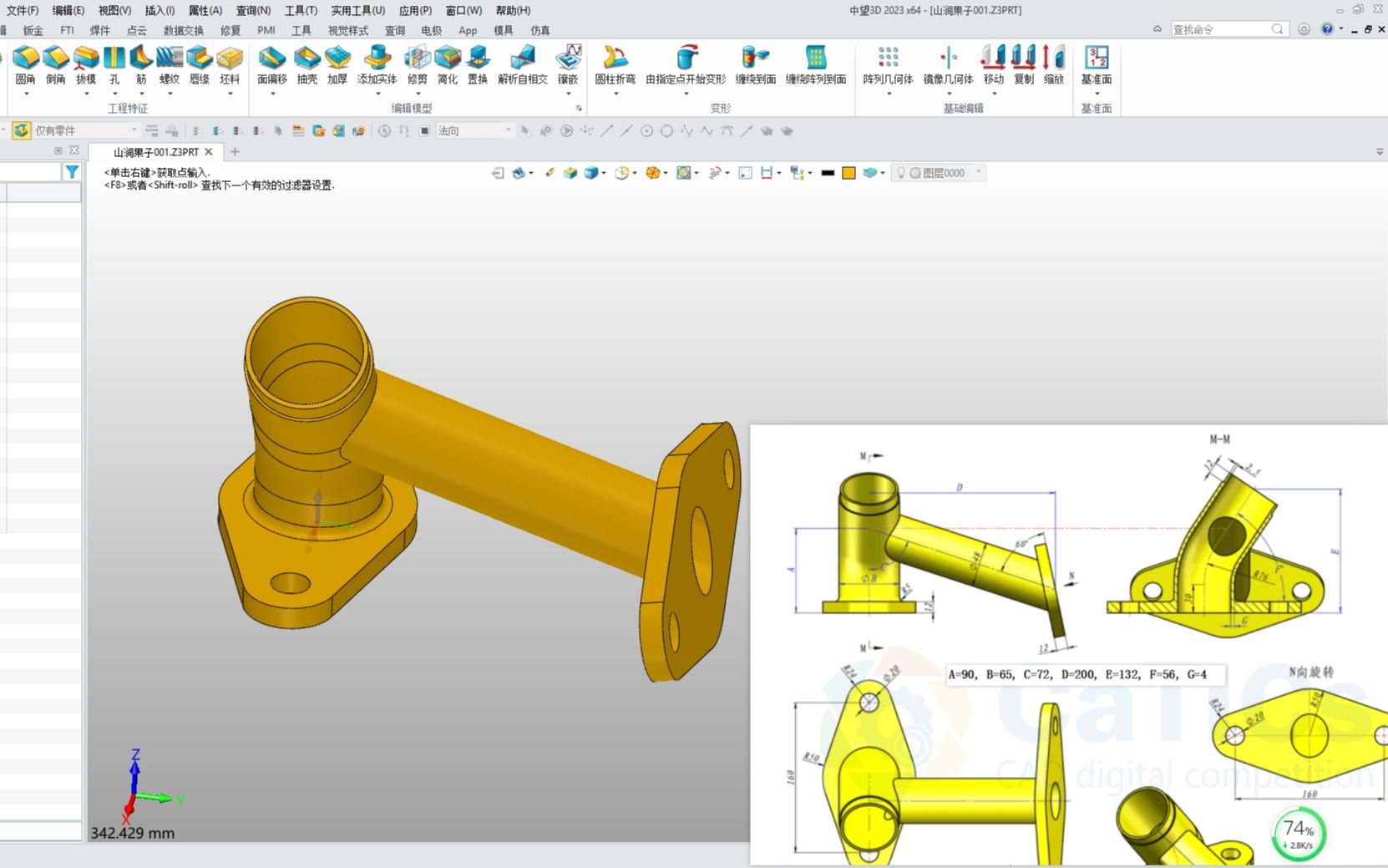中望3d2023 catics 建模大赛 3d05_l06_a 2022