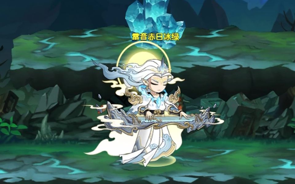 【造梦无双】魔王 太子长琴 山海神音皮肤 阪泉之野