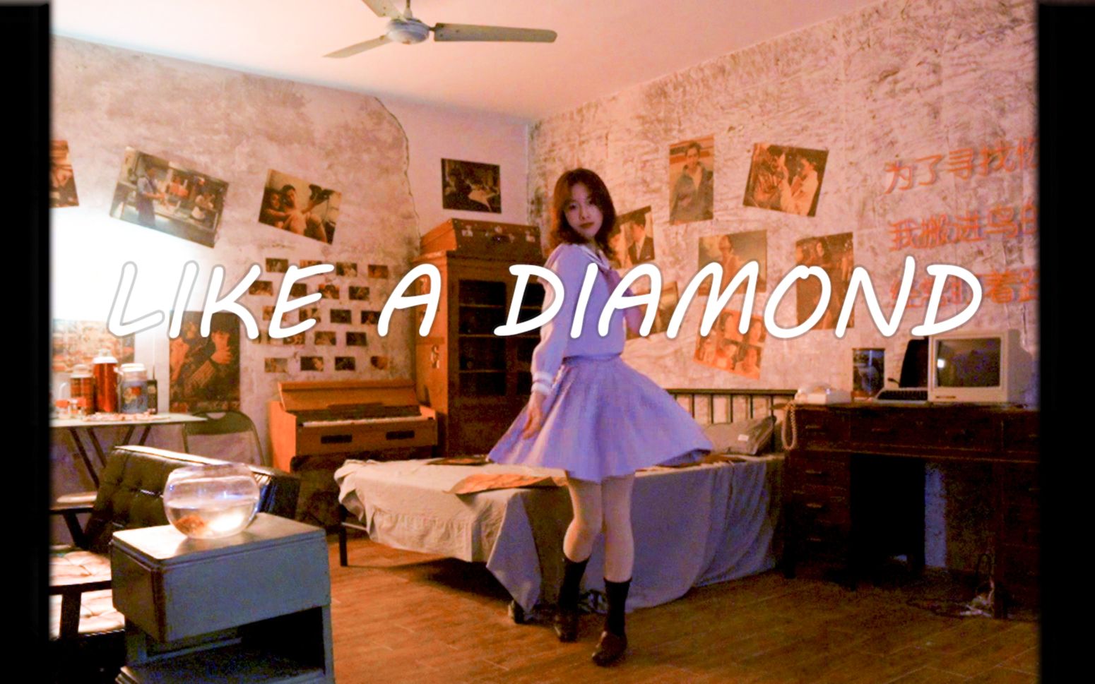 [图]【小软】是谁点亮黑夜★Like A Diamond.