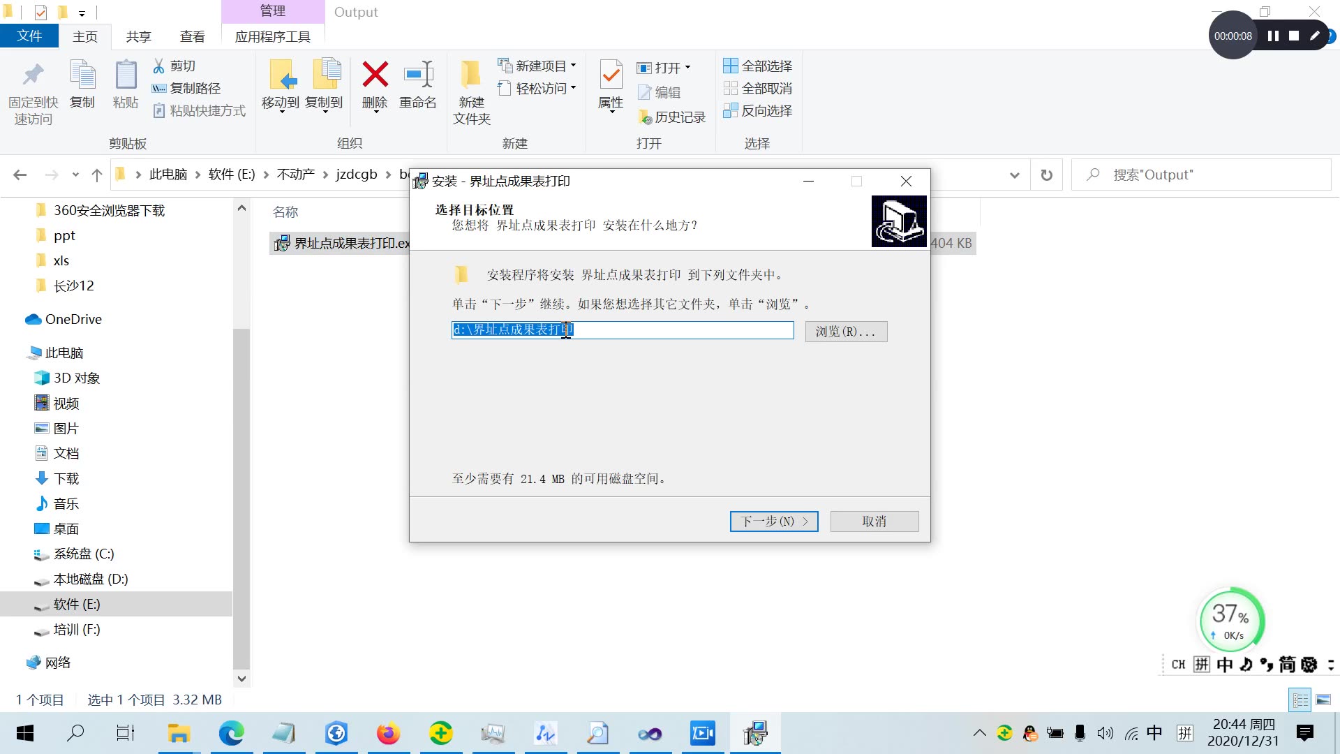 ArcGIS 界址点成果表的打印哔哩哔哩bilibili